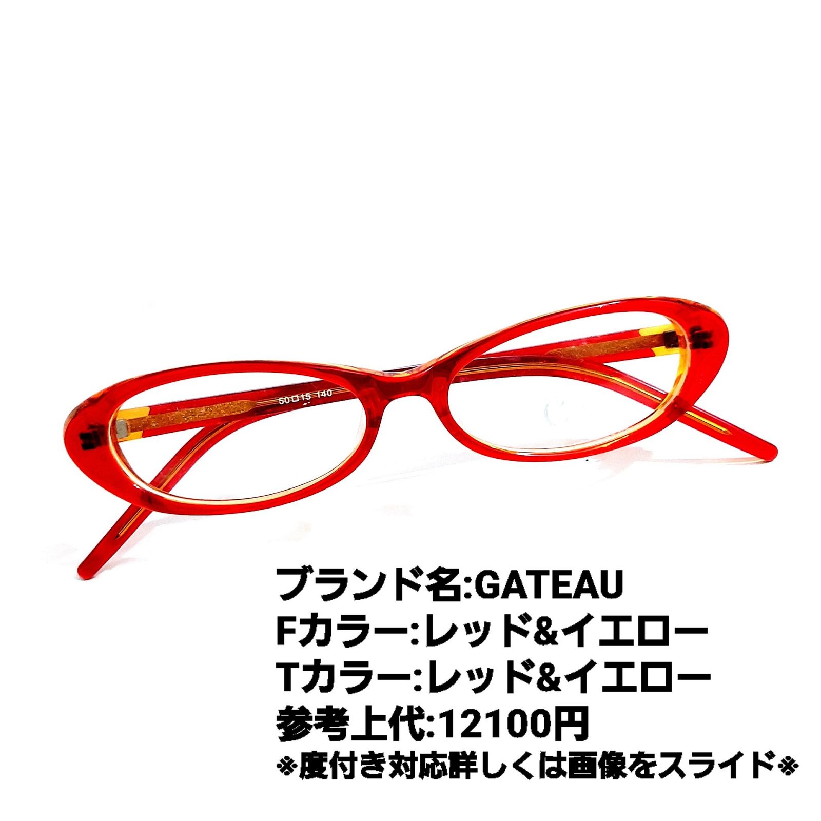 No.1247-メガネ GATEAU【フレームのみ価格】 - サングラス/メガネ