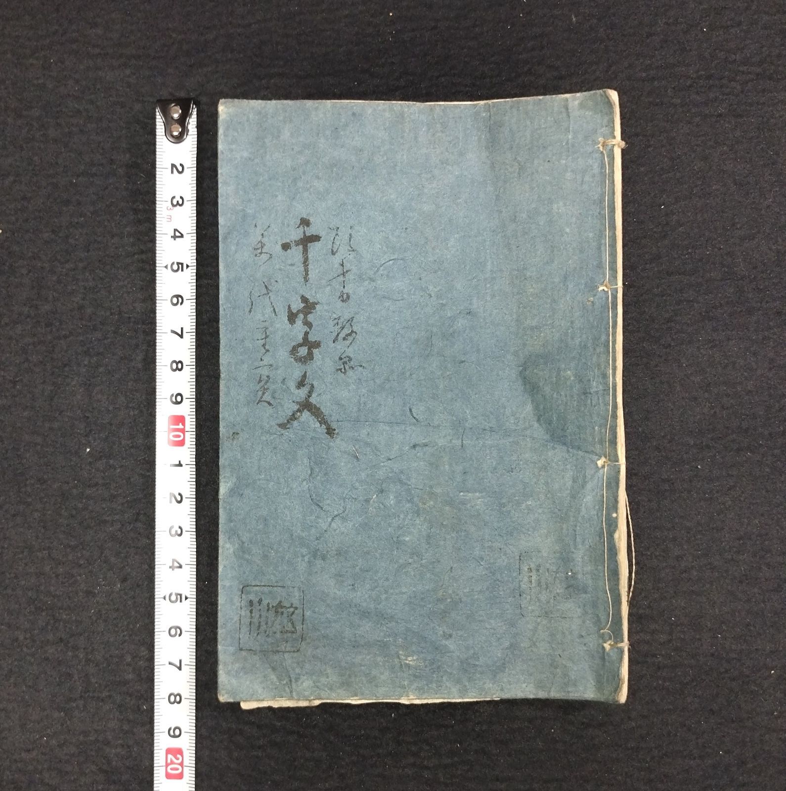 年中無休】 『消息往来画抄』往来物 和本 江戸文化 日本画