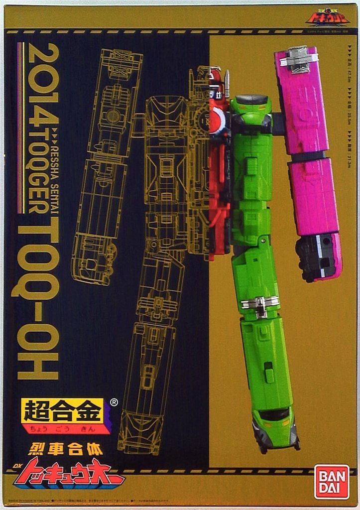 戦隊職人　トッキュウオー バンダイ 戦隊職人(戦隊アルチザン)/トッキュウジャー 超合金 DX
