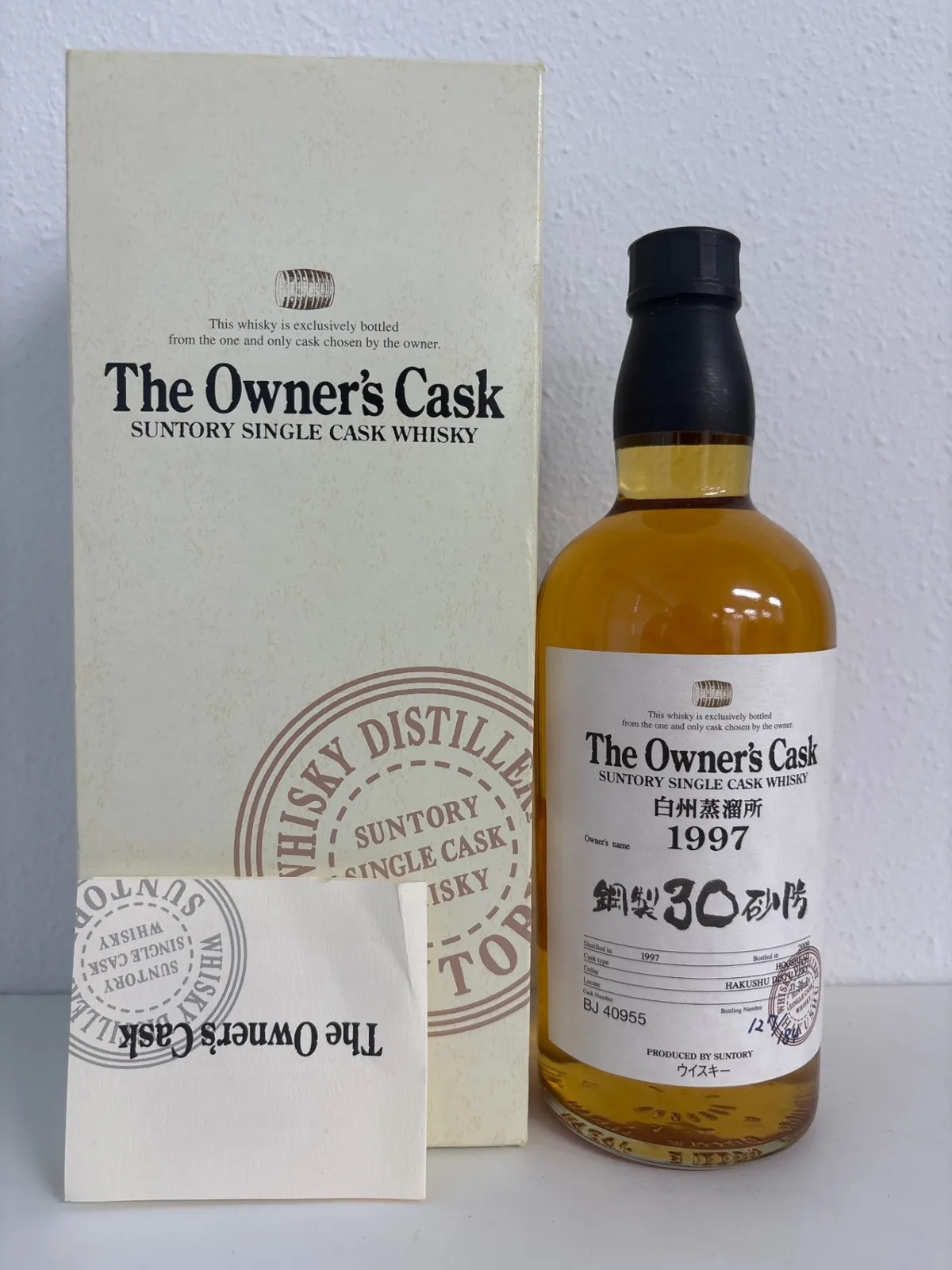 2025年最新】白州 オーナーズカスクの人気アイテム - メルカリ