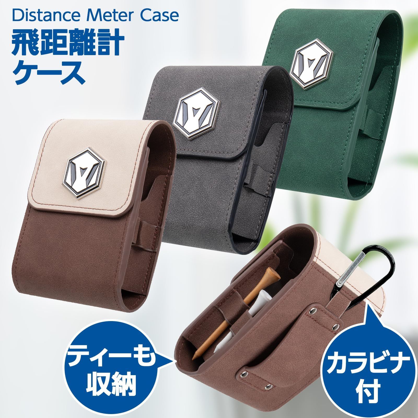 ゴルフ 距離計測器 ケース ゴルフボールケース 距離計ケース 磁石開閉