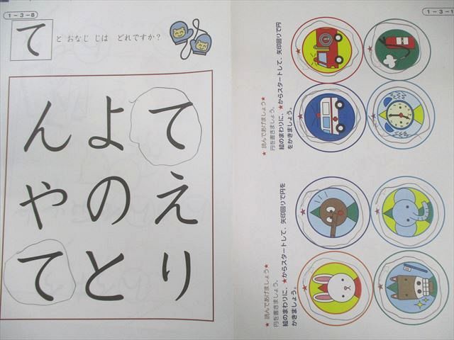 日本学校図書 家庭保育園通信プリント おためし＋1〜36か月目 計37回 ★ ☆ 000L4D 日本学校図書 家庭保育園通信プリント おためし＋1～36か月目 計