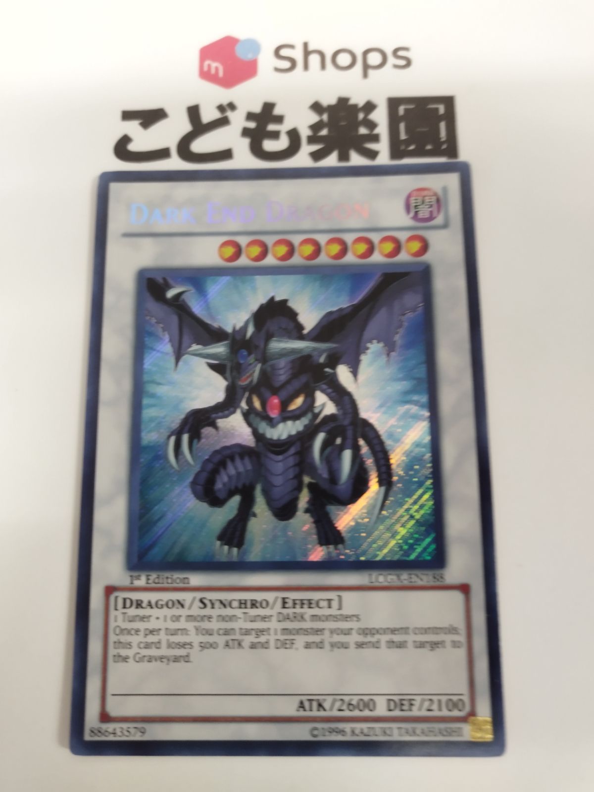 ダークエンドドラゴン 英語 PSA9 ダークエンドドラゴン 英語 PSA9 Dark End Dragon SJCS-EN007
