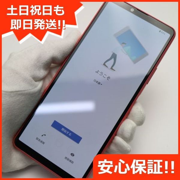 超美品 SO-52B Xperia 10 III ピンク 本体 即日発送 土日祝発送OK あすつく 01000 - メルカリ