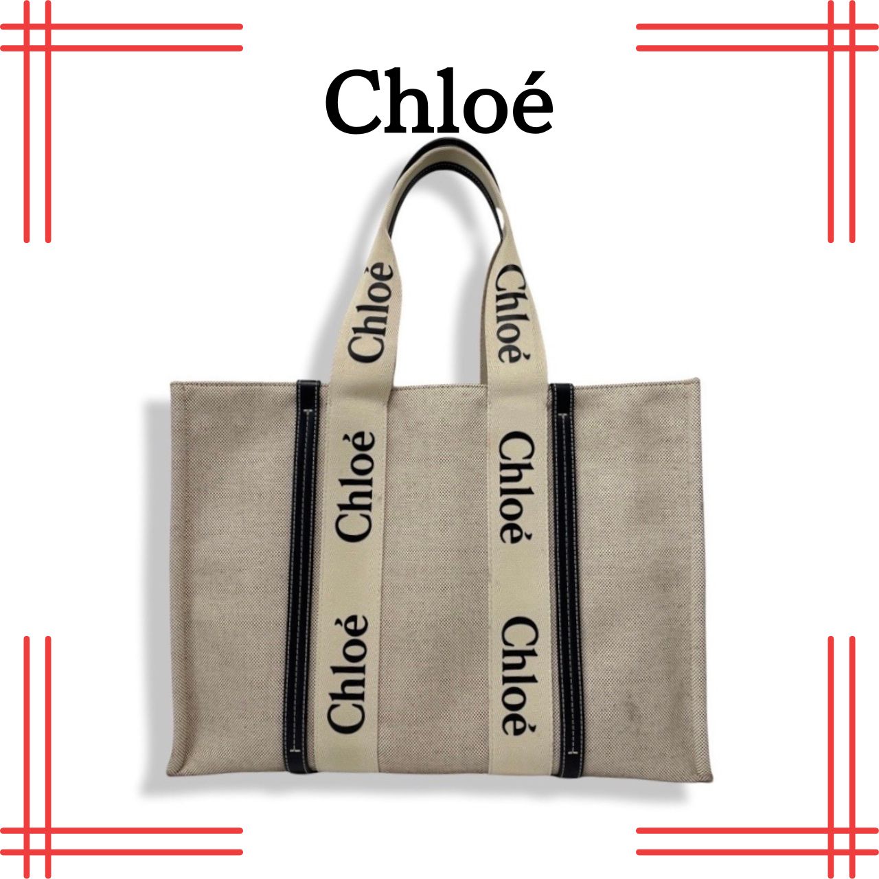 クロエChloe トートバッグ ウッディ ラージ トートバック