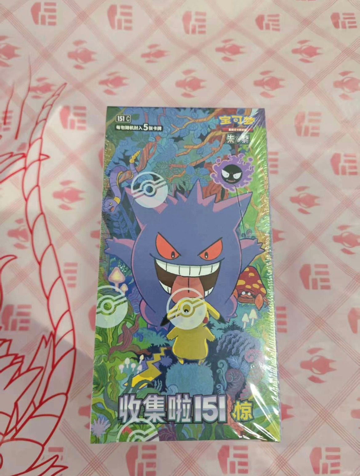 ポケモンカードゲーム 拡張パック「收集啦151 惊」【海外・中国限定】1box ポケモンカードゲーム 拡張パック「收集啦151 惊」【海外・中国