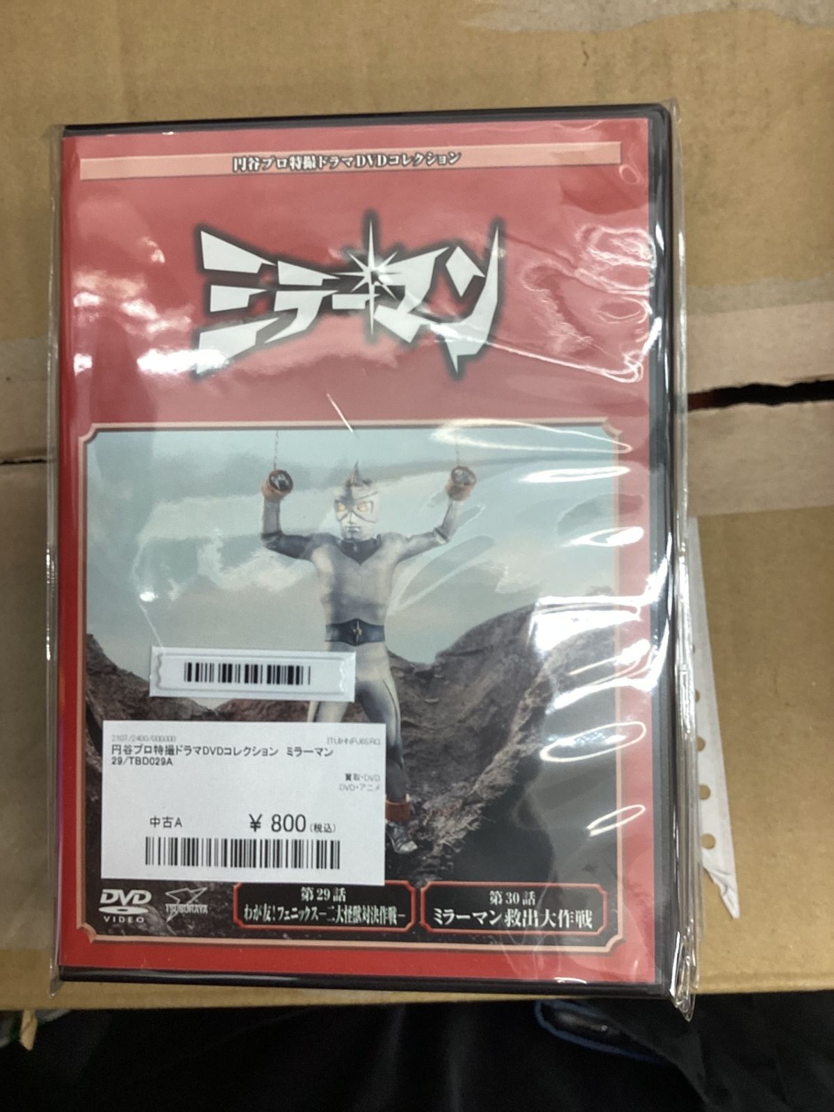ウルトラ　シリーズ　DVD　29点まとめ売り ウルトラ シリーズ DVD 29点まとめ売り