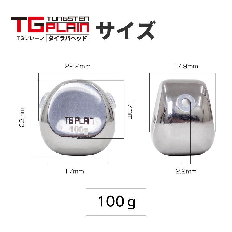 タングステンヘッド 未塗装