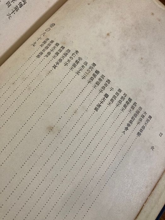 明治45～大正元年 初版