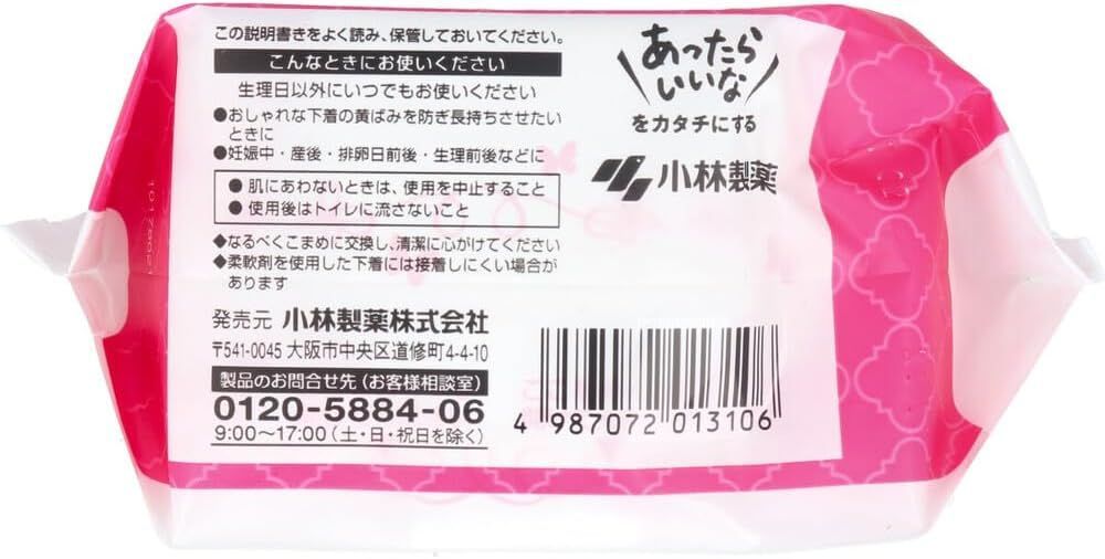 【まとめ買い】サラサーティ サラリエ おりものシート Tバックショーツ用 コットン100％ 20コ入×4個