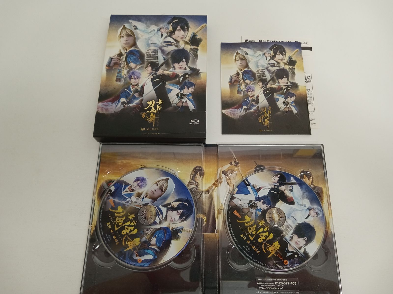 ブルーレイ 8点セット