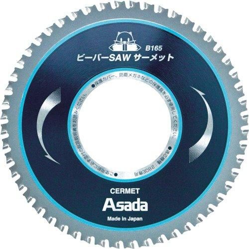 2営業日で発送 EX7010489アサダ ビーバーSAW 超硬B150P7605251