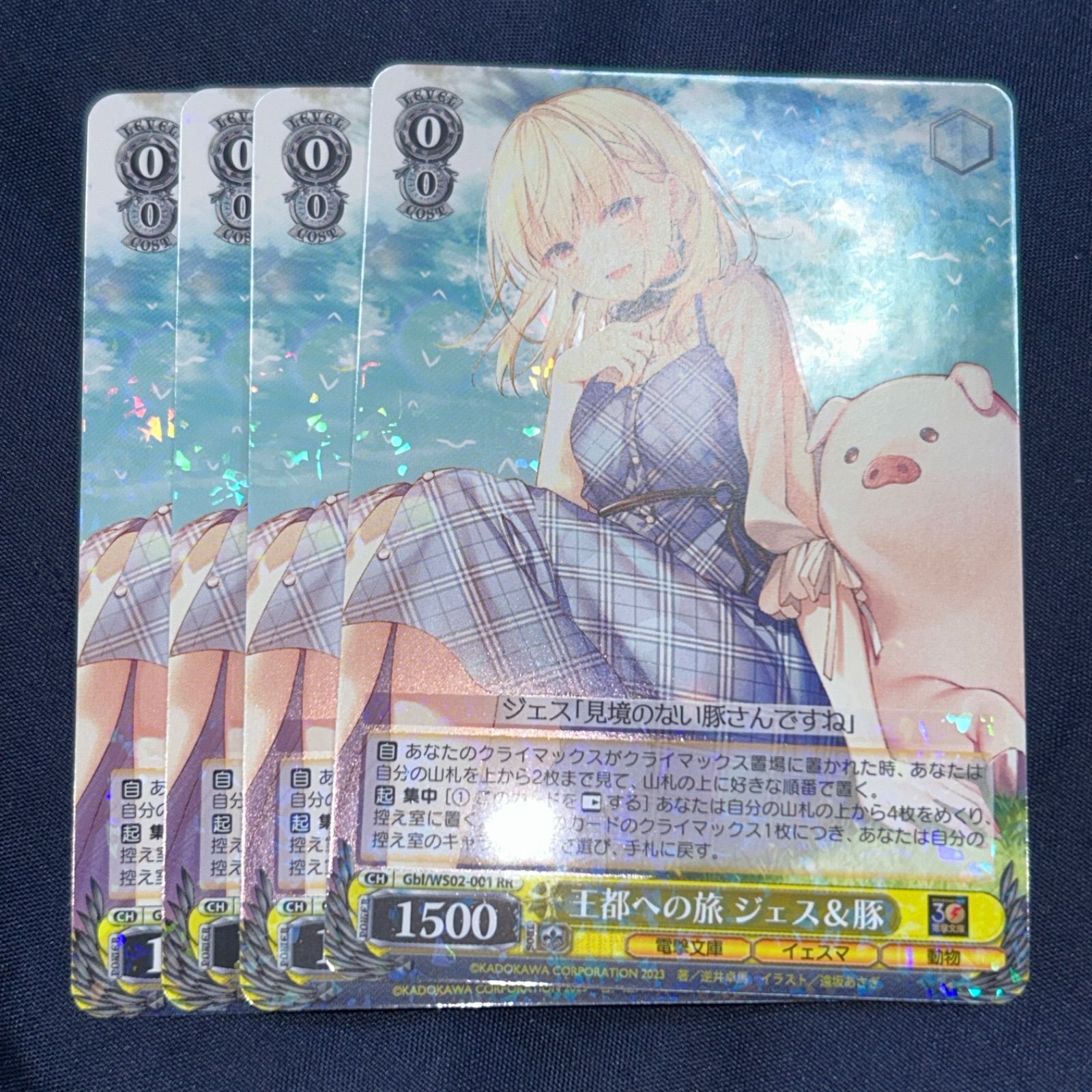 王都への旅 ジェス＆豚 rr 4枚 電撃文庫 - メルカリ