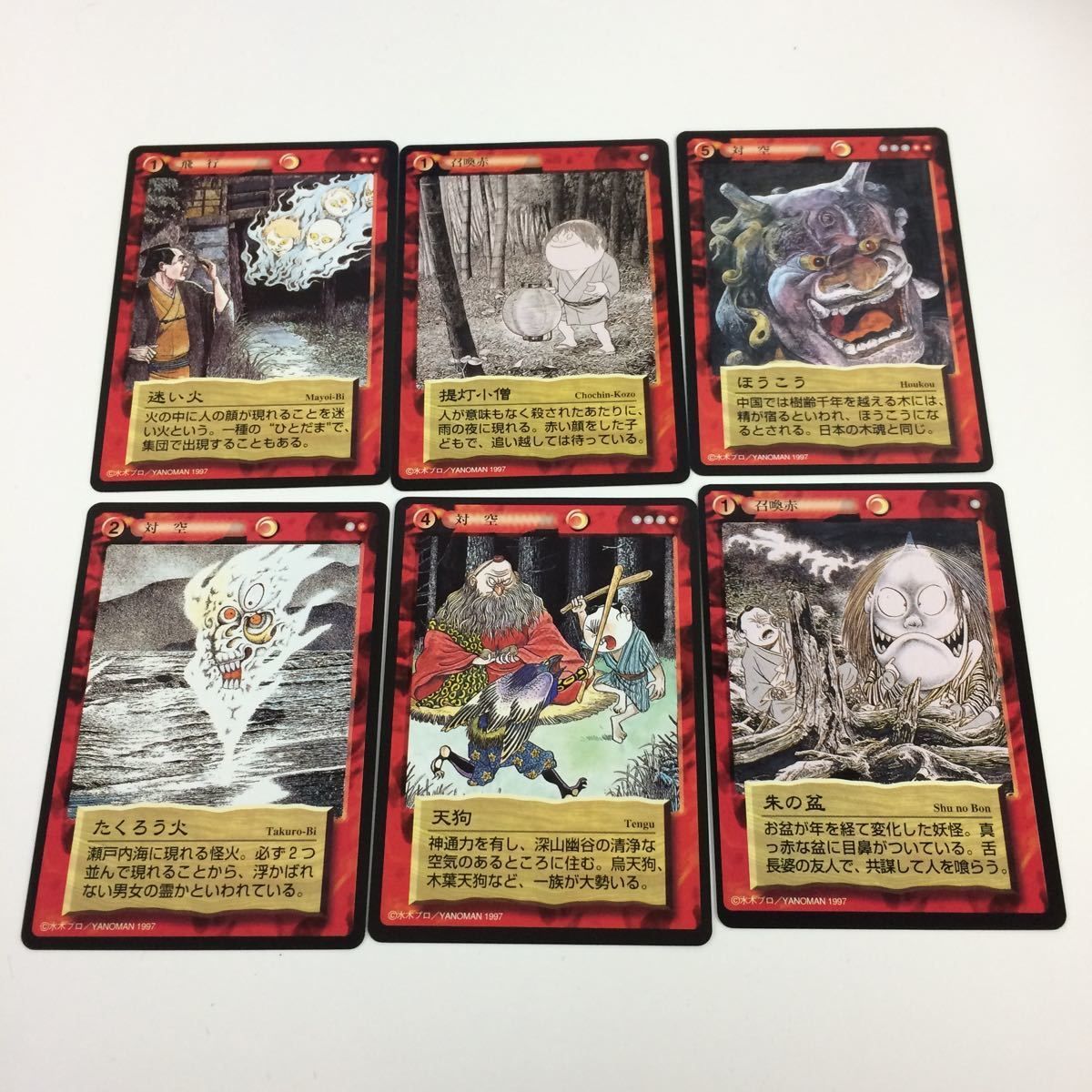 水木しげる 妖怪伝カード｜その他