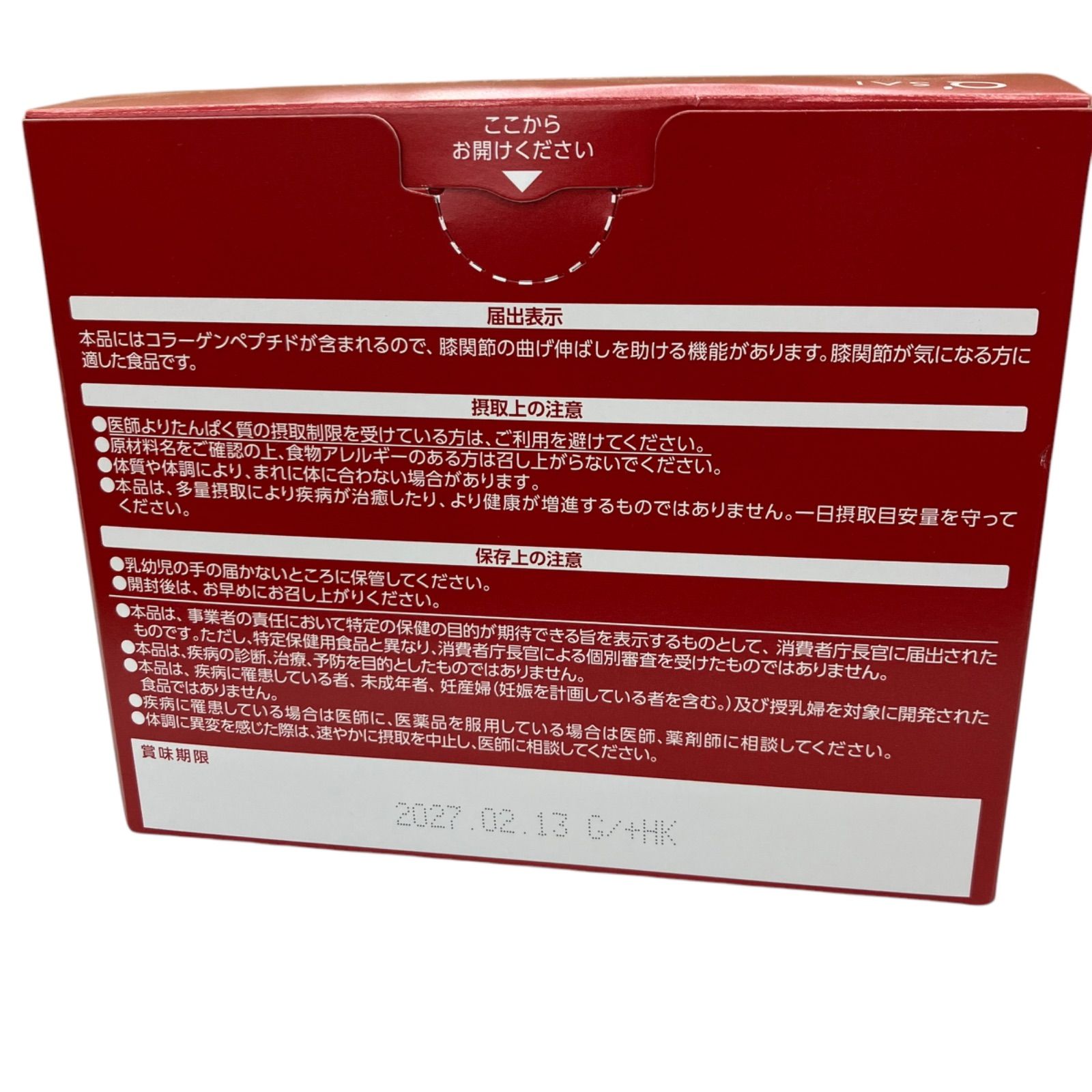 SG00001 キューサイ
