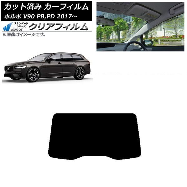 カーフィルム ボルボ V90 PB PD ワゴン 2017年～ リアガラス 1枚型 WINCOS クリア IR85HD AP-WFHD0340-R1