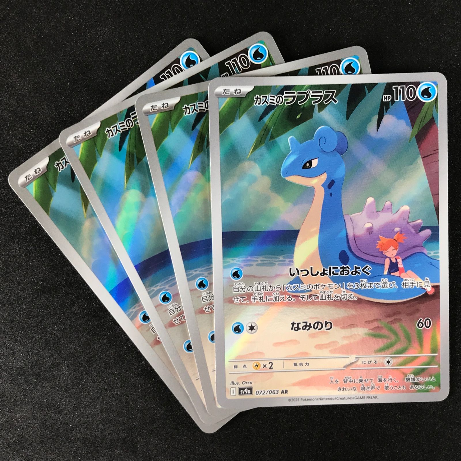 ポケモンカードゲーム スカーレット＆バイオレット 熱風の