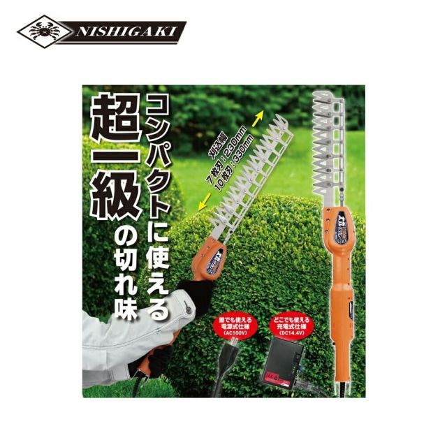 本体のみ 10枚刃