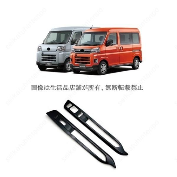 車用パーツ 2PCS