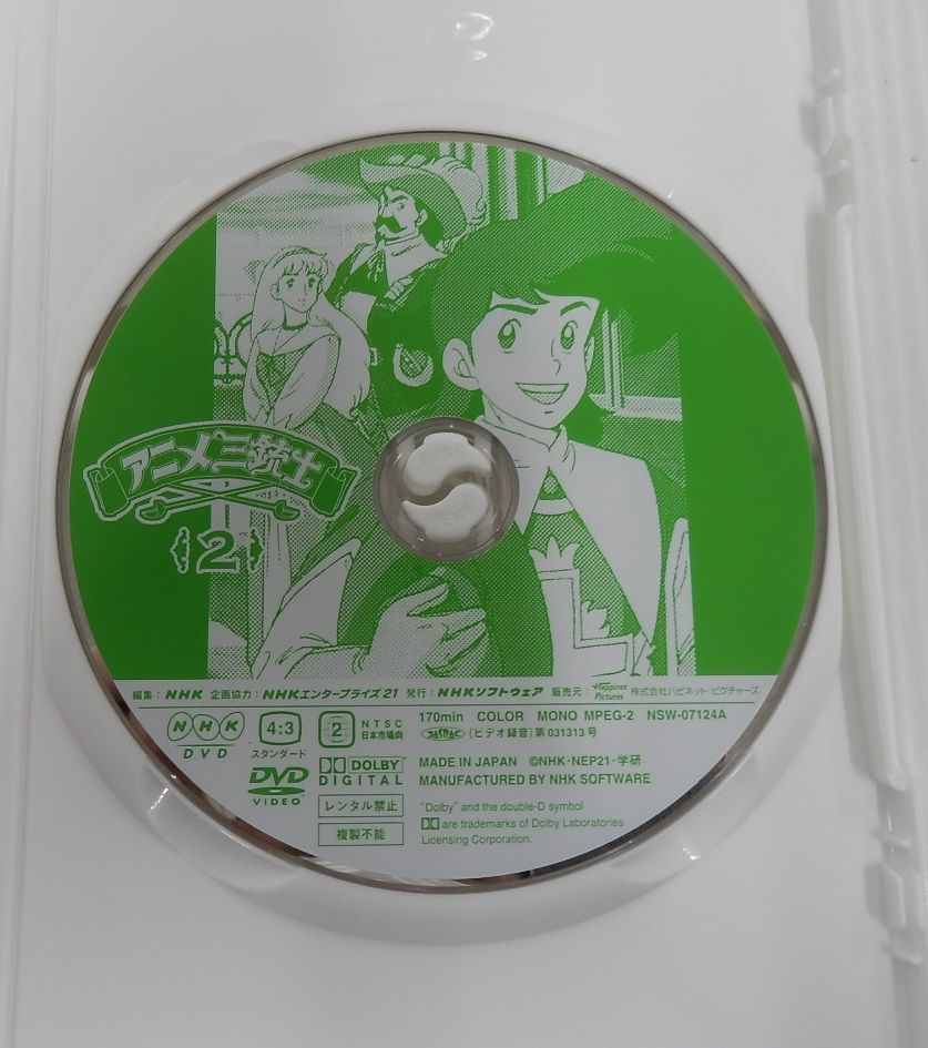 DVD アニメ三銃士 パーフェクトコレクション DVD-BOX1 1～5巻 囗