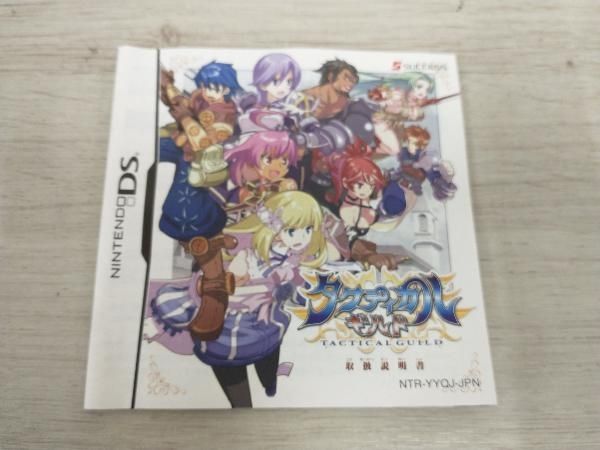 ニンテンドーDS タクティカルギルド - メルカリ