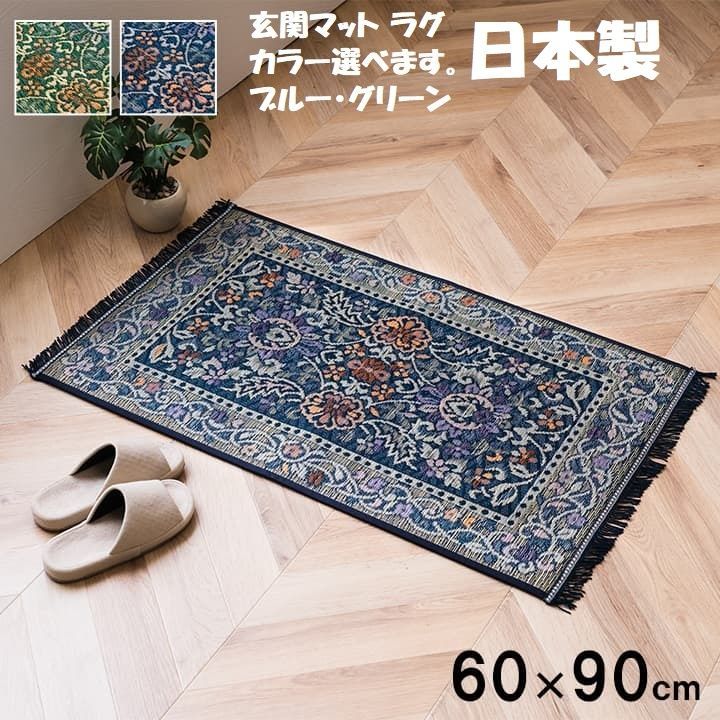 新品未使用 玄関 マット おしゃれ 日本製 い草 自然素材 約60×90cm