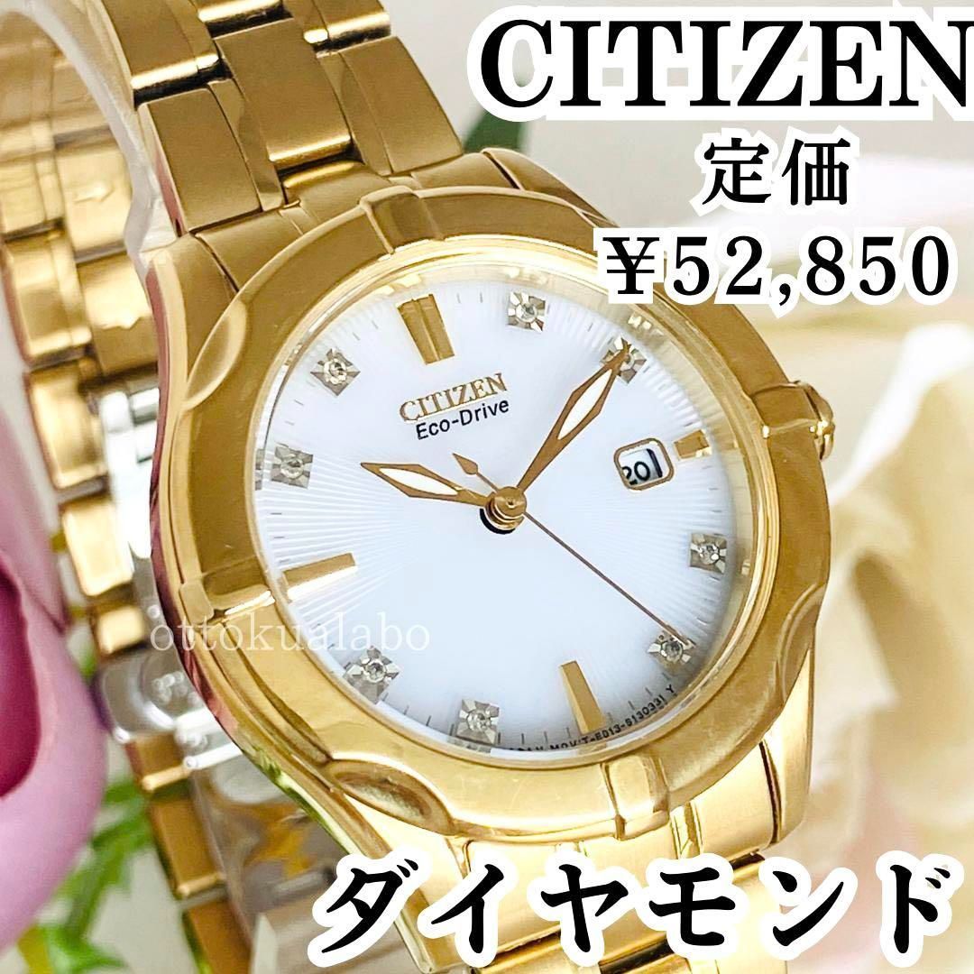 新品CITIZENシチズンレディース腕時計ソーラーかわいい逆輸入シンプル日本製７ｍm文字盤のカラー