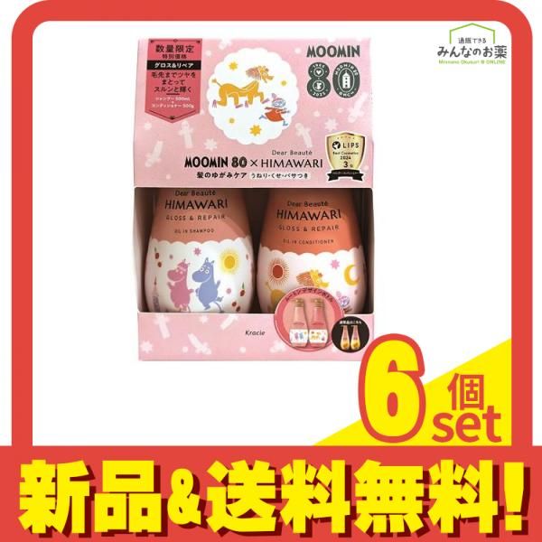 数量 ムーミン×ディアボーテHIMAWARIシャンプー-コンディショナーペアセット グロス-リペア 2本組 6個セット