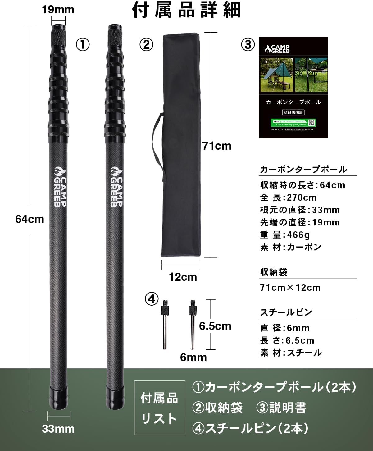 高さ180cm~270cm 直径27cm~33cm