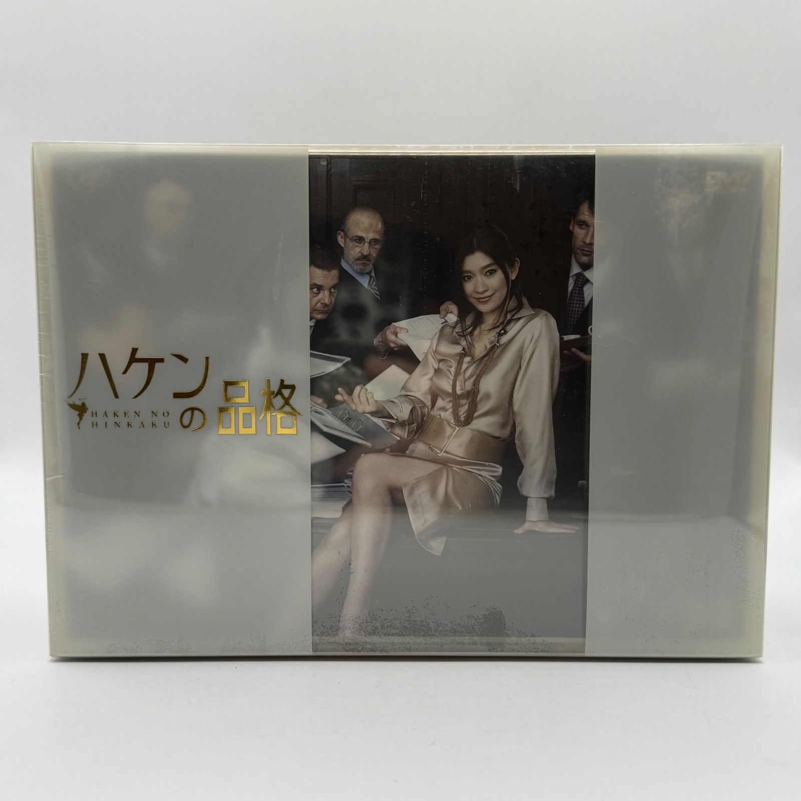ハケンの品格 DVD-BOX 未開封 未開封】 ハケンの品格 DVDBOX - メルカリ