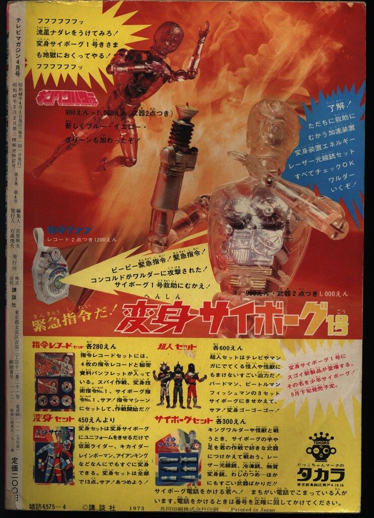 04月号 7304