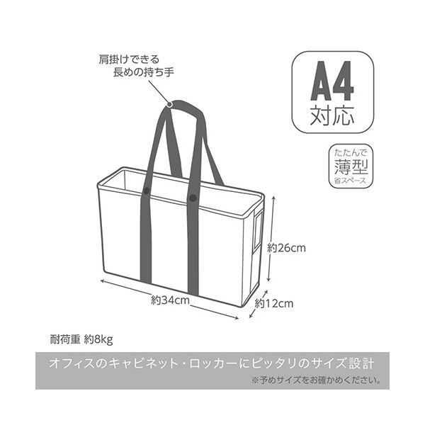 キャビネットバッグ