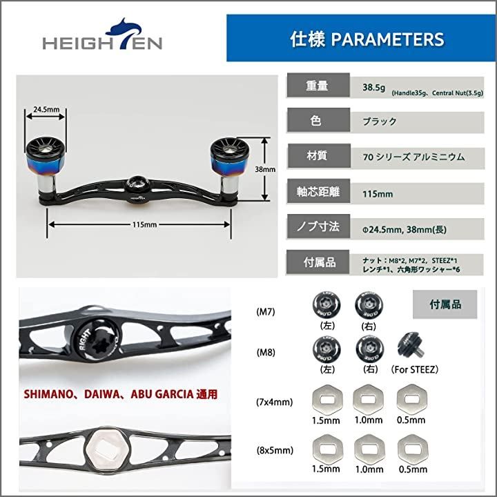 HEIGHTEN ベイト リール ハンドル 8色 70航空アルミ製 シマノ ダイワ アブガルシア 通用 ベイトリール Black Engine  153( ブラック, 115mm) - メルカリ