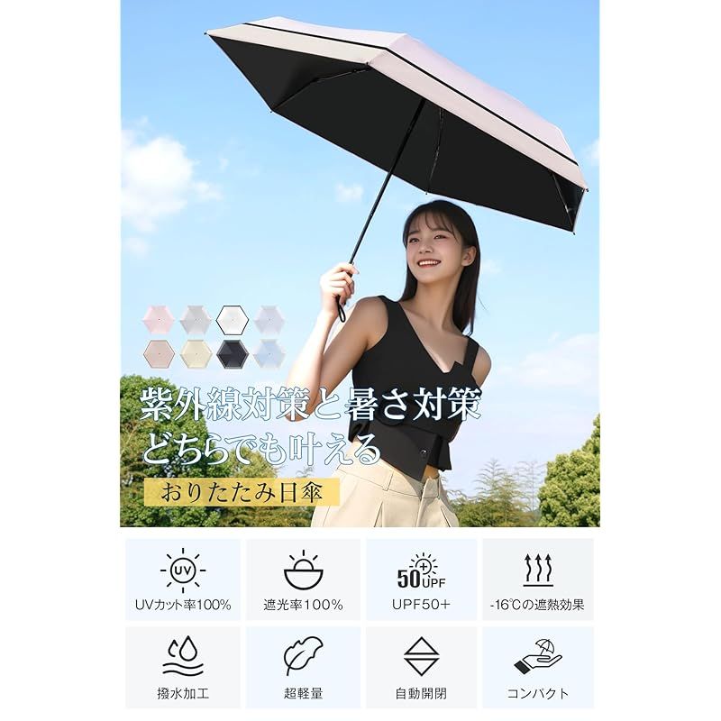 折りたたみ傘 レディース 軽量 日傘 UVカット 晴雨兼用 持ち運びに便利 