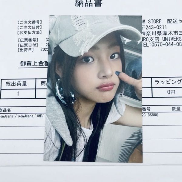 Newjeans ミンジ トレカ OMG ユニバラキドロ当選品 - メルカリ