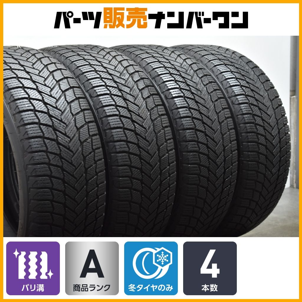 超バリ溝 2025年製 ミシュラン X-ICE SNOW 235|50R19 4本セット スタッドレス 交換用 NX RAV4 ハリアー ティグアン GLA GLB V90CC XC40