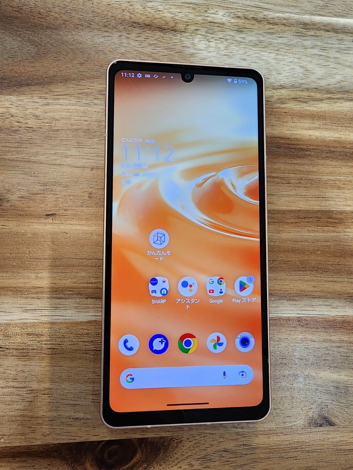 AQUOS sense6 SHG05 最新 SIMロックなし au 【SIMロックなし】Android