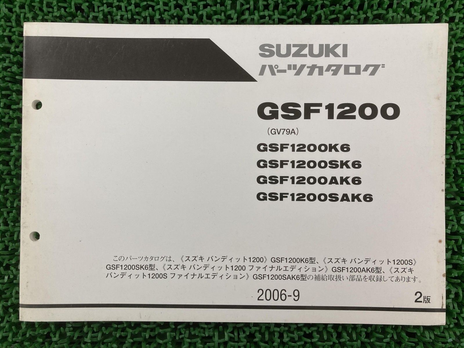 GSF1200 サービスマニュアル＆パーツリスト、他 GSF1200 サービス