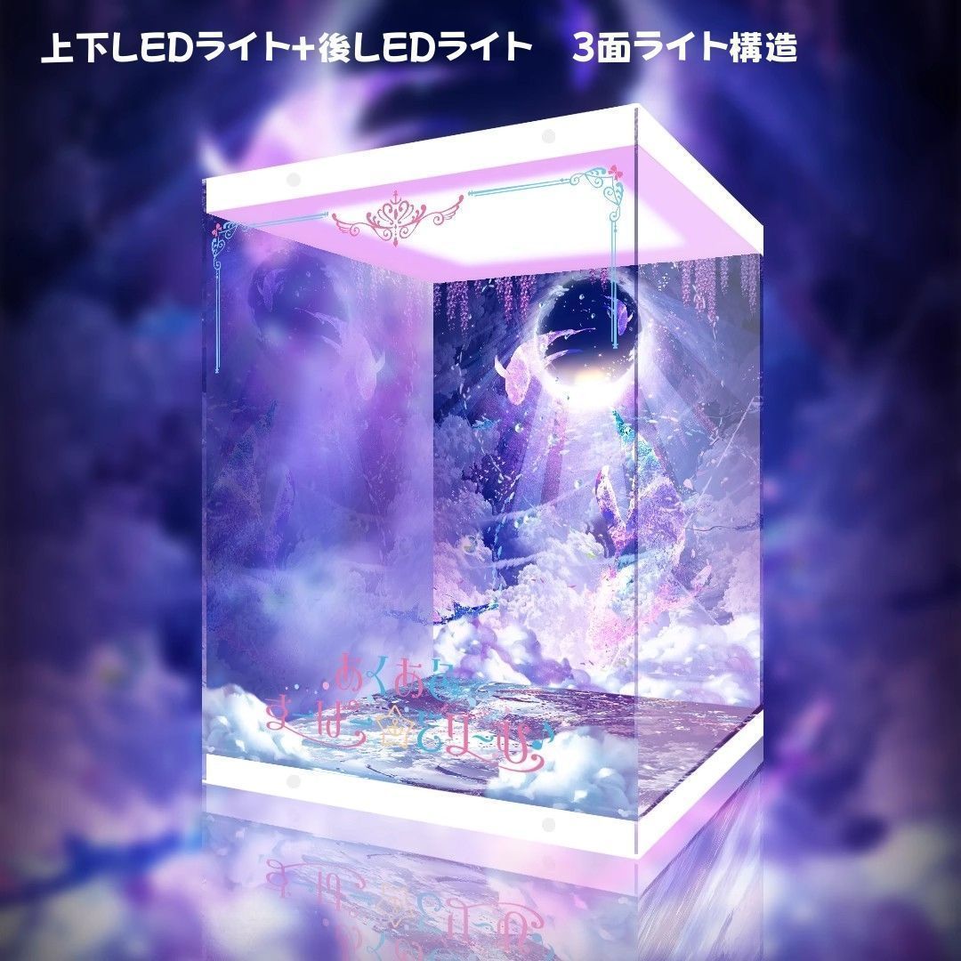 フィギュア用ケース 展示用 撮影用 湊あくあ あくあ色すーぱー☆どり