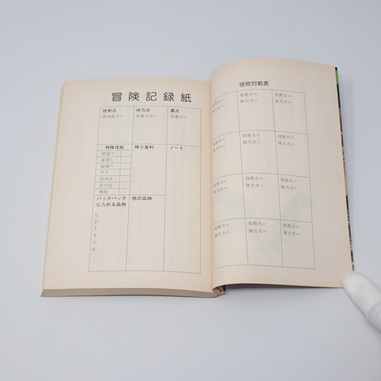 真夜中の盗賊 初版