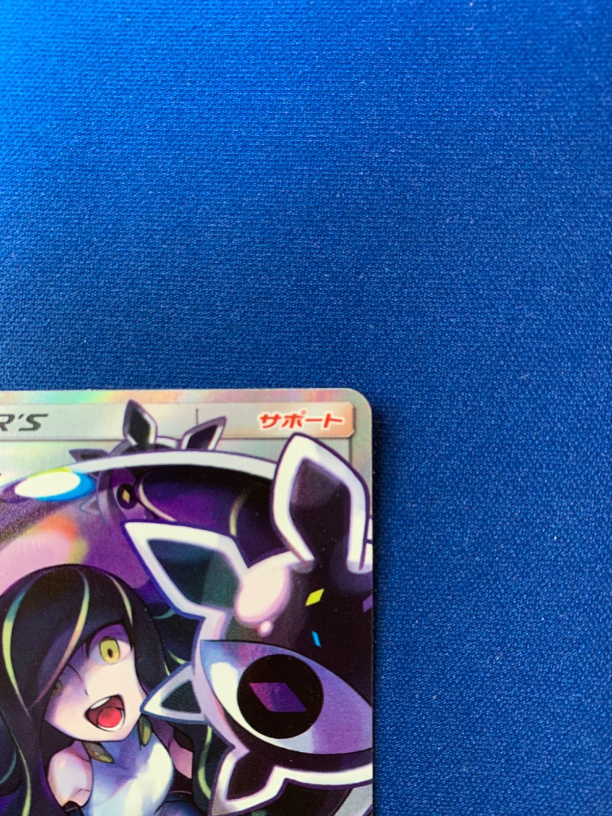 ポケモンカード ルザミーネ sr 120/114 sm4+ GXバトルブースト