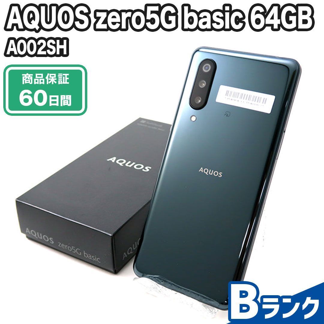 AQUOS zero5G basic A002SH 64GB Bランク SIMフリー 保証期間60日 NW利用制限△ ブラック - メルカリ