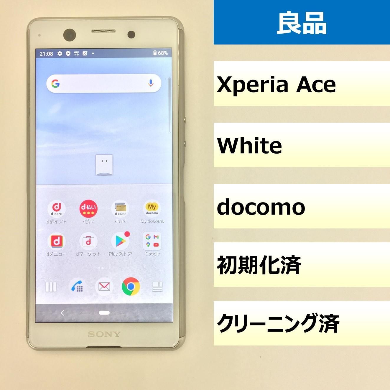 即納セール SONY SO-02L Xperia Ace ブラック SIMロック解除済みの通販