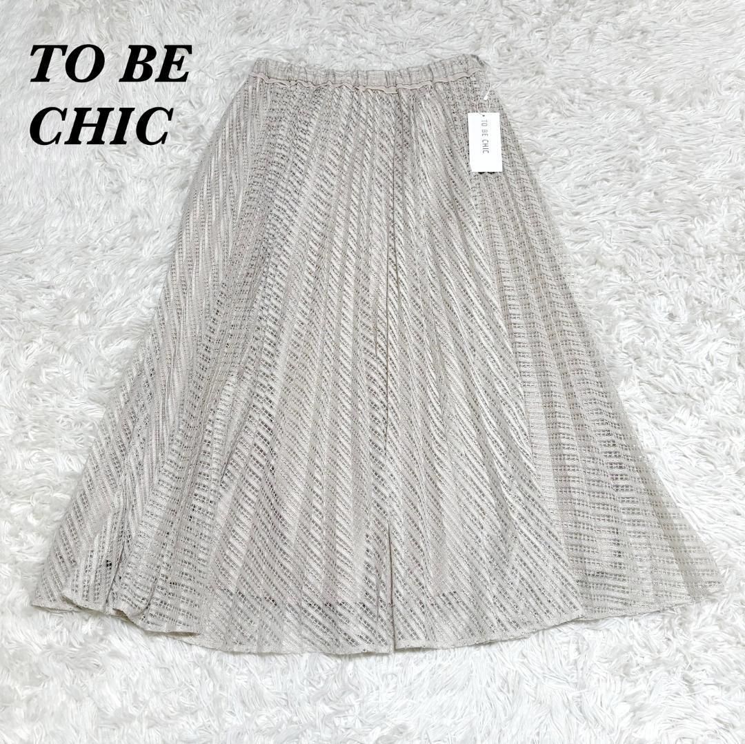 タグ付♥品 TO BE CHIC ウエストゴムレースフ スカート 40