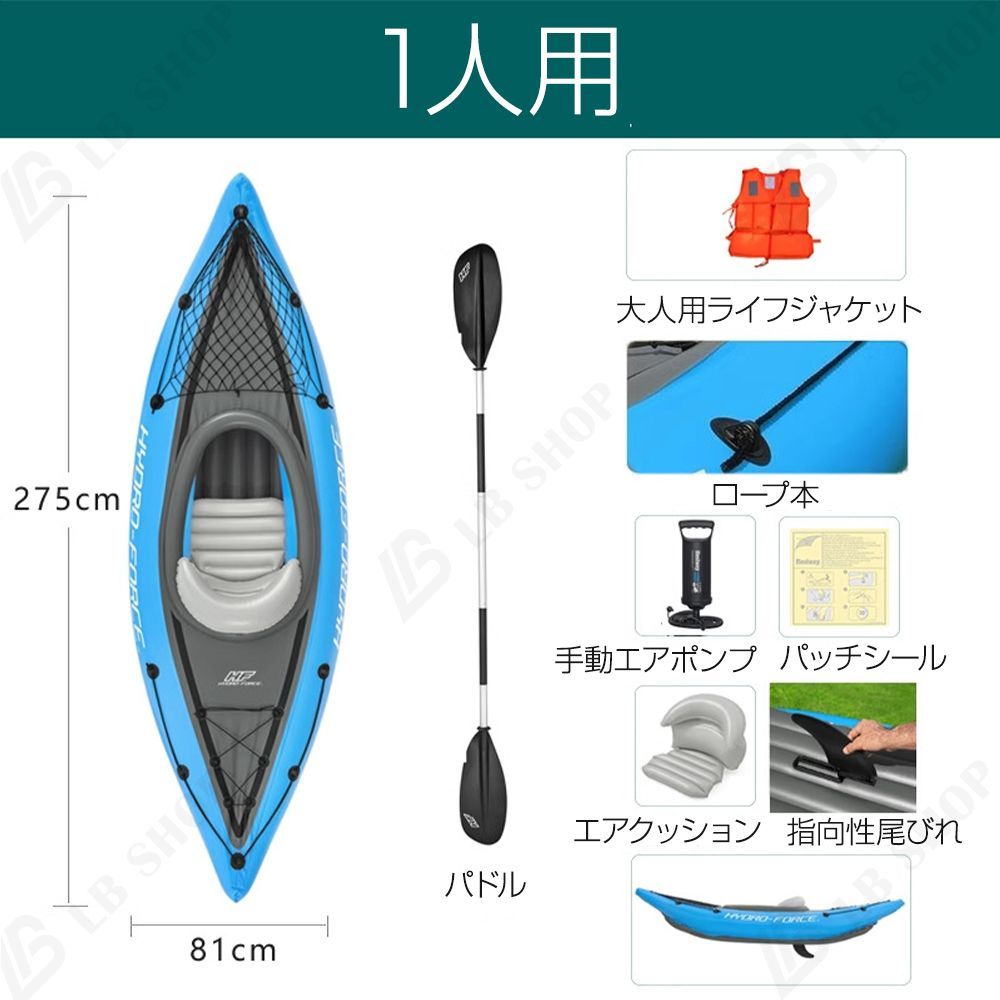 カヤック ゴムボート ボート 一人用 耐荷重100kg カヌー 手動 