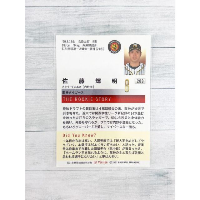 2021　佐藤輝明　銀箔サイン入り 1st Version ルーキーカードBBM ミントモール / MINT 千葉店 / BBM ルーキーエディション 2021