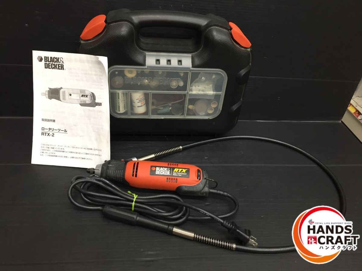 ▽【中古品】BLACK＆DECKER ブラックアンドデッカー RTX-2 ロータリー