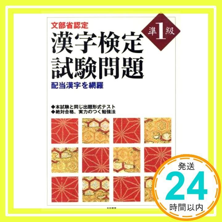 SAPIX 小6 サピックス GS特訓 国語 通年セット 【計6回分】 2019