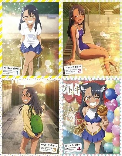 中古】アニメBlu-ray Disc イジらないで、長瀞さん 初回仕様版 全4巻