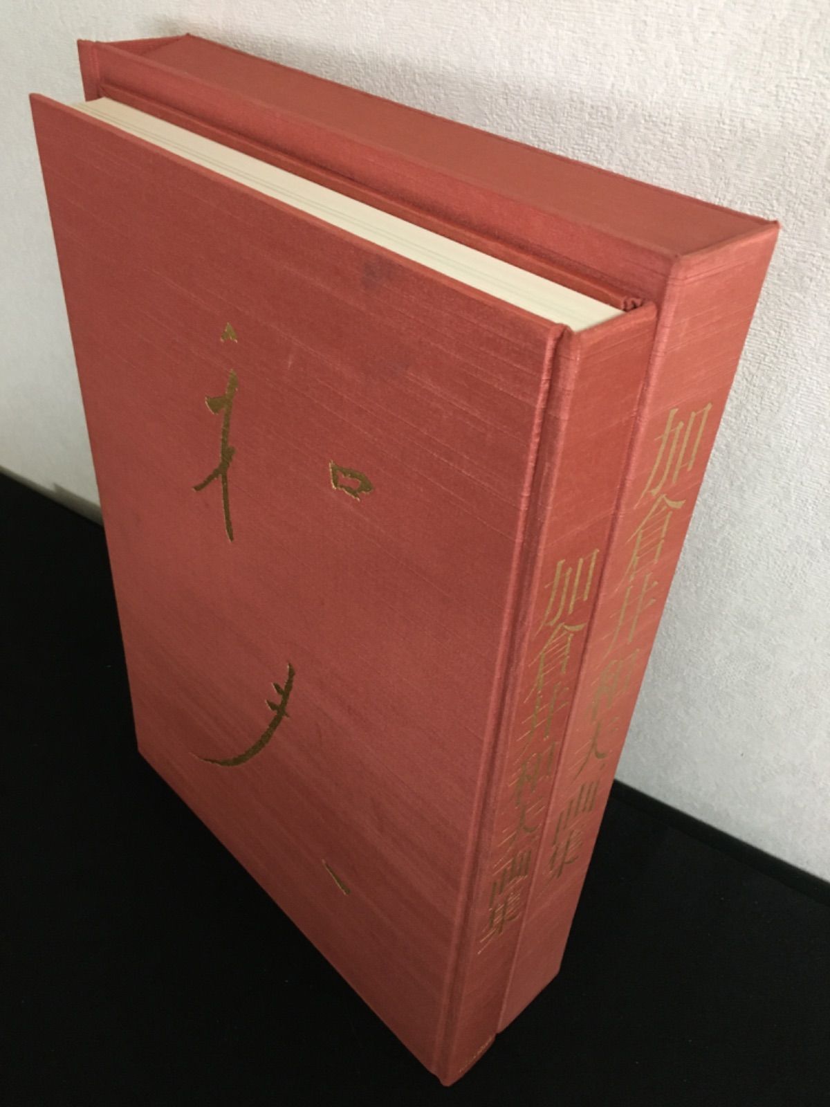 新品　激レア　貴重　「加倉井和夫画集 限定500部 定価98000円　保証付き 新品 激レア 貴重 「加倉井和夫画集 限定500部 定価98000円 保証付き